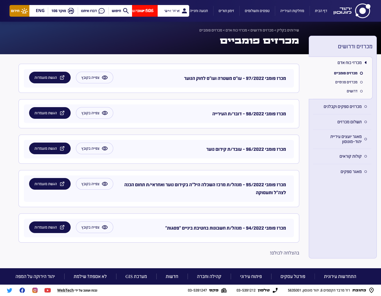 Procurement Detail Design